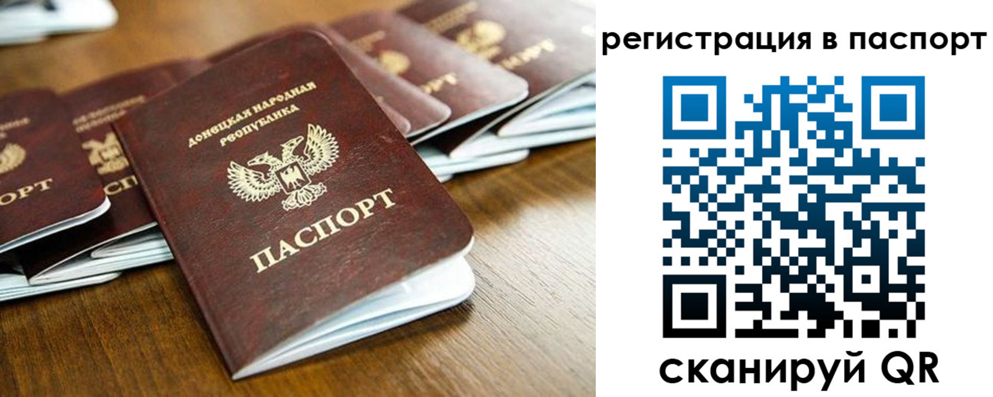 временная регистрация собственник в Благовещенске