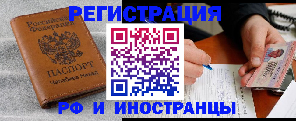 регистрация для школы в Благовещенске