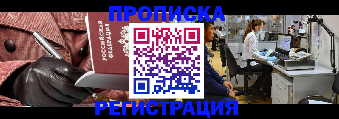 регистрация для школы в Благовещенске